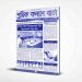 শ্রমিক কল্যাণ বার্তা | ২৫ নভেম্বর | ২০০৬