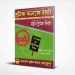 শ্রমিক কল্যাণ বার্তা | ১মে | ২০০৮