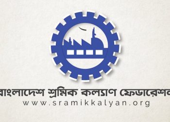 ঈদুল আযহা উপলক্ষে দেশবাসীকে শ্রমিক কল্যাণ ফেডারেশনের শুভেচ্ছা