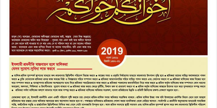 ক্যালেন্ডার ২০১৯