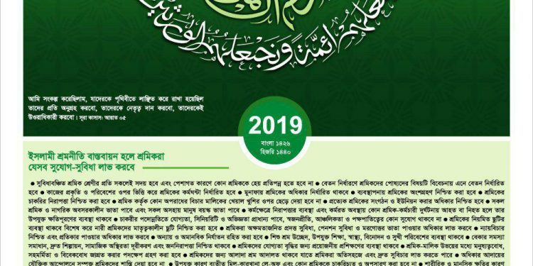 ক্যালেন্ডার ২০১৯