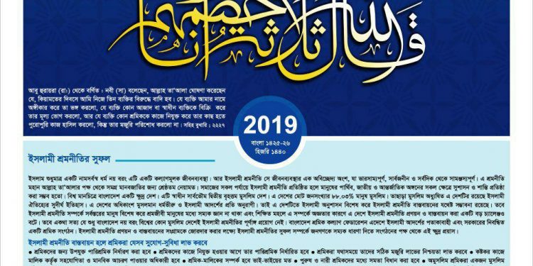ক্যালেন্ডার ২০১৯
