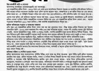১মে আহবান
