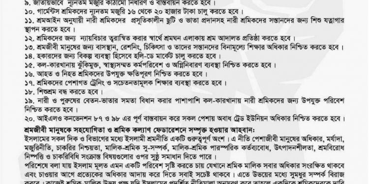 ১মে আহবান