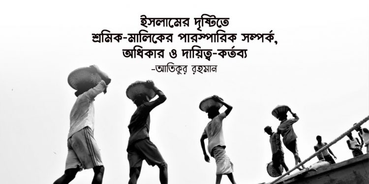 ট্রেড ইউনিয়ন সম্প্রসারণ ও মজবুতিকরণ : পদ্ধতি ও কৌশল