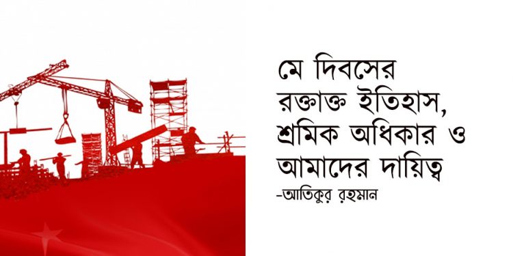ট্রেড ইউনিয়ন সম্প্রসারণ ও মজবুতিকরণ : পদ্ধতি ও কৌশল