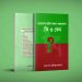 বাংলাদেশ শ্রমিক কল্যাণ ফেডারেশন কি ও কেন