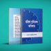 মহিলা শ্রমিকের অধিকার