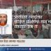 অনশনরত পাটকল শ্রমিকদের ১১দফা দাবী মেনে নিন -অধ্যাপক মিয়া গোলাম পরওয়ার