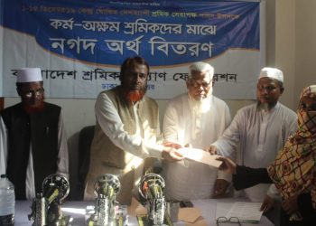ইনসাফভিত্তিক শ্রমনীতি না থাকায় রানা প্লাজার আহত কর্ম-অক্ষম শ্রমিকদের পুনর্বাসনে গুরুত্ব পায়নি -অধ্যাপক মিয়া গোলাম পরওয়ার