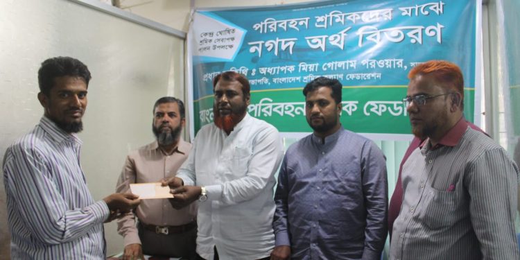 পরিবহন শ্রমিকদের অধিকার প্রতিষ্ঠায় ইনসাফভিত্তিক শ্রমনীতির বাস্তবায়ন অনিবার্য -অধ্যাপক মিয়া গোলাম পরওয়ার