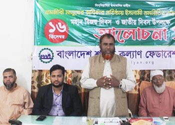 বিজয়ের চেতনায় উদ্বুদ্ধ হয়ে দেশপ্রেমিক শ্রমিক জনতাকে স্বাধীনতা সার্বভৌমত্ব রক্ষা ও অধিকার আদায়ে কাজ করতে হবে -অধ্যাপক মিয়া গোলাম পরওয়ার