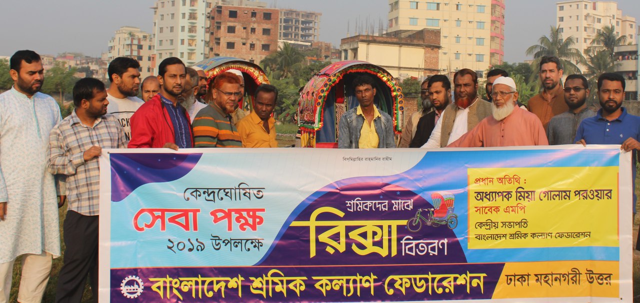 শ্রমিকদের কর্মসংস্থান সৃষ্টি ও দারিদ্র্য নিরসনের জন্য শ্রমিক কল্যাণ ফেডারেশন কাজ করে যাচ্ছে -অধ্যাপক মিয়া গোলাম পরওয়ার