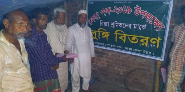 শ্রমিক সেবাপক্ষ’১৯