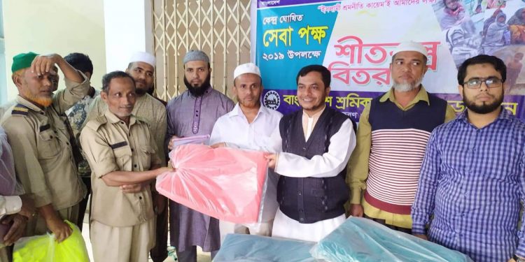 শ্রমিক সেবাপক্ষ’১৯