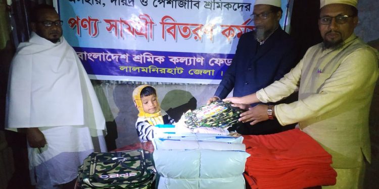 শ্রমিক সেবাপক্ষ’১৯
