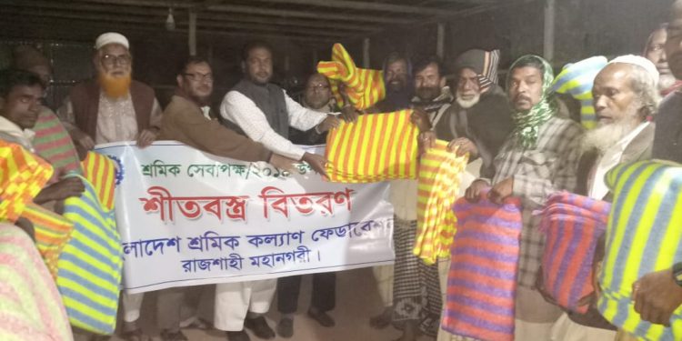 শ্রমিক সেবাপক্ষ’১৯
