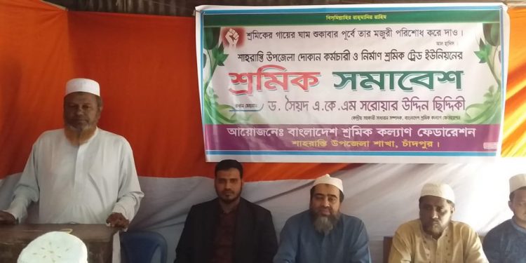 শ্রমিক সেবাপক্ষ’১৯