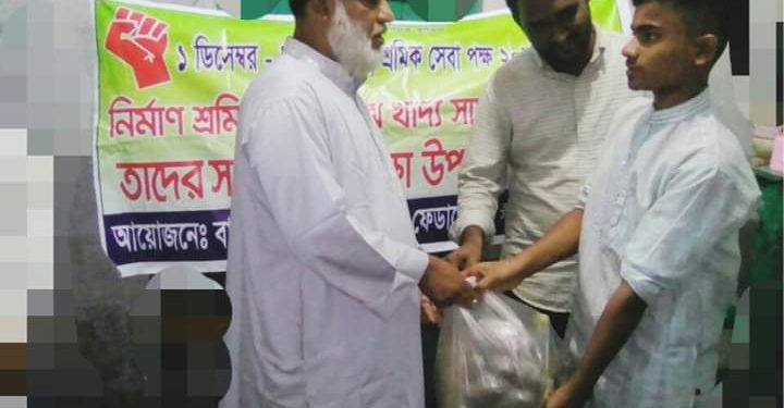 শ্রমিক সেবাপক্ষ’১৯