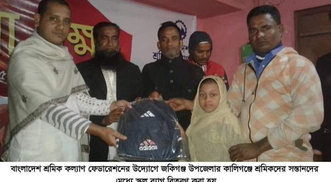 শ্রমিক সেবাপক্ষ’১৯