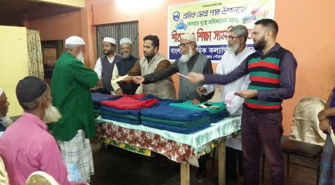 শ্রমিক সেবাপক্ষ’১৯
