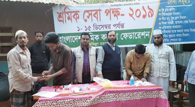 শ্রমিক সেবাপক্ষ’১৯