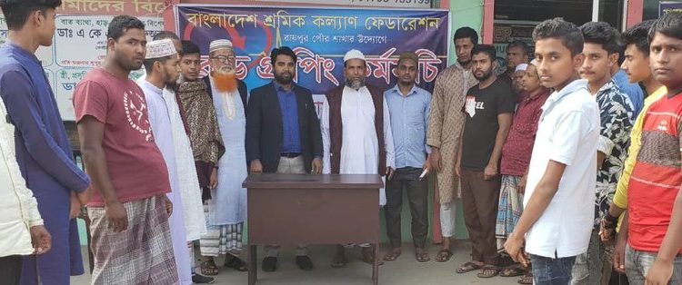 শ্রমিক সেবাপক্ষ’১৯