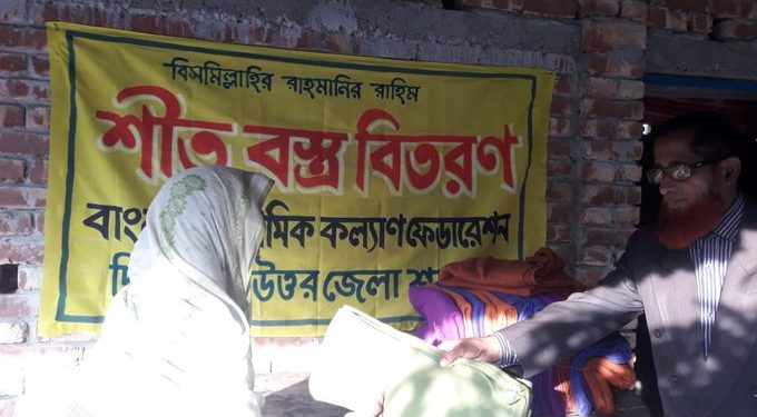 শ্রমিক সেবাপক্ষ’১৯