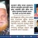 প্রবীণ শ্রমিকনেতা সেলিম হাওলাদারের মৃত্যুতে শ্রমিক কল্যাণ ফেডারেশনের শোক
