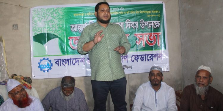 দেশব্যাপী শ্রমিক কল্যাণ ফেডারেশনের আন্তর্জাতিক মাতৃভাষা ও মহান শহীদ দিবস পালিত