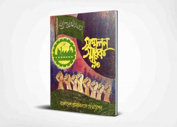 স্মারক | ১৯৯৩