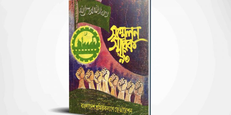 স্মারক | ১৯৯৩