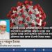 করোনাভাইরাসের বিস্তৃতি রোধে শ্রমিক কল্যাণ ফেডারেশনের আহ্বান