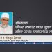 শ্রমিকনেতা মতিউর রহমানের মায়ের মৃত্যুতে শ্রমিক কল্যাণ ফেডারেশনের শোক