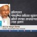 শ্রমিকনেতা শামসুদ্দিন জহিরের মৃত্যুতে শ্রমিক কল্যাণ ফেডারেশনের শোক
