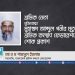 শ্রমিক নেতা মুক্তিযোদ্ধা মুহাম্মদ আব্দুল গনীর মৃত্যুতে শ্রমিক কল্যাণ ফেডারেশনের শোক