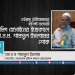 চট্টগ্রাম টেরীবাজারের বিশিষ্ট ব্যবসায়ী হামিদ হোসাইনের ইন্তেকালে আ.ন.ম. শামসুল ইসলামের শোক