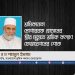 শ্রমিকনেতা মোশাররফ হোসেনের স্ত্রীর মৃত্যুতে শ্রমিক কল্যাণ ফেডারেশনের শোক
