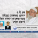এ.বি.এম হাবিবুর রহমানের মৃত্যুতে শ্রমিক কল্যাণ ফেডারেশনের শোক