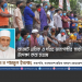 বাজেটে শ্রমিক ও দরিদ্র জনগোষ্ঠীর স্বার্থকে উপেক্ষা করা হয়েছে -আ ন ম শামসুল ইসলাম