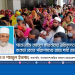প্যারাডাইস ক্যাবল কারখানার শ্রমিকদের বকেয়া বেতন পরিশোধসহ ন্যায্য দাবী মেনে নিন -আ ন ম শামসুল ইসলাম