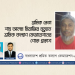 শ্রমিকনেতা শাহ আলম মিয়াজির মৃত্যুতে শ্রমিক কল্যাণ ফেডারেশনের শোক
