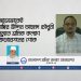 অ্যাডভোকেট নাছির উদ্দিন আহমদ চৌধুরী মৃত্যুতে শ্রমিক কল্যাণ ফেডারেশনের শোক