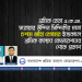 শ্রমিক নেতা এ.কে.এম. সরোয়ার উদ্দিন সিদ্দিকীর মাতার ইন্তেকালে শ্রমিক কল্যাণ ফেডারেশনের শোক