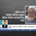 শ্রমিক নেতা আব্দুল মতিনের মৃত্যুেত শ্রমিক কল্যাণ ফেডারেশনের শোক