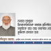 সেবার মাধ্যমে ইনসাফভিত্তিক সমাজ প্রতিষ্ঠায় সবাইকে যার যার অবস্থান থেকে ভূমিকা রাখতে হবে -ডাঃ শফিকুর রহমান