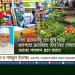 নিত্য প্রয়োজনীয় দ্রব্য মূল্য দরিদ্র জনগনের ক্রয়সীমার মধ্যে নিয়ে আসার যথাযথ পদক্ষেপ গ্রহণ করুন -আ ন ম শামসুল ইসলাম