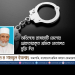 অবিলম্বে রাঙ্গামাটি জেলার গ্রেফতারকৃত শ্রমিক নেতাদের মুক্তি দিন -আ ন ম শামসুল ইসলাম