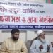 দেশব্যাপী শ্রমিক কল্যাণ ফেডারেশনের ২৮ অক্টোবরের আলোচনা সভা ও দোয়া মাহফিল অনুষ্ঠিত