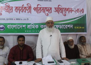 শ্রমিকদের অধিকার আদায় ও সাংগঠনিক মজবুতি অর্জনে নেতৃবৃন্দকে যথাযথ ভূমিকা পালন করতে হবে -আ ন ম শামসুল ইসলাম